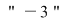 Math formula