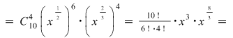 Math formula