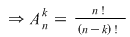Math formula