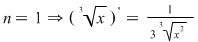 Math formula